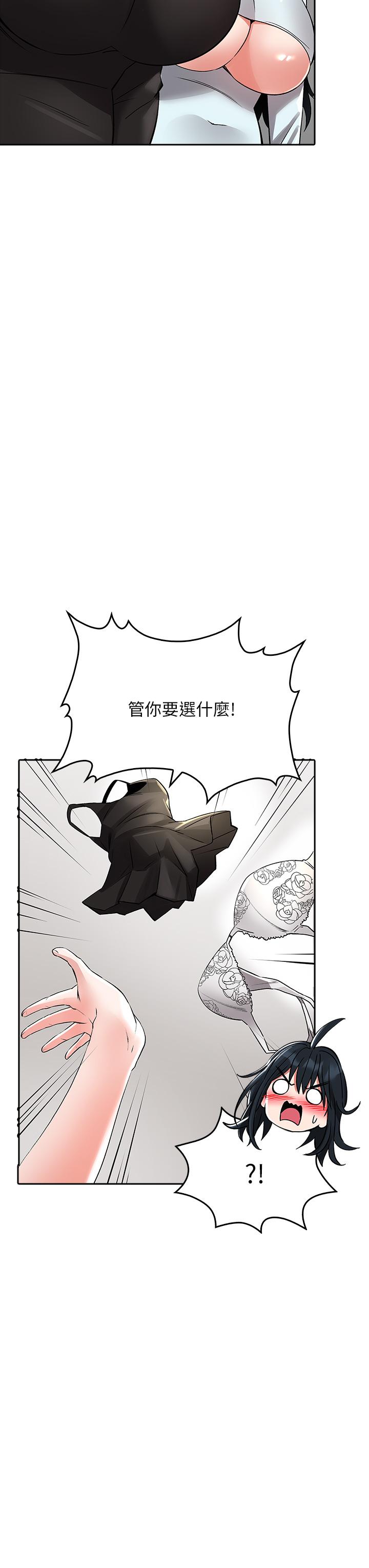 43P - 小心你后面