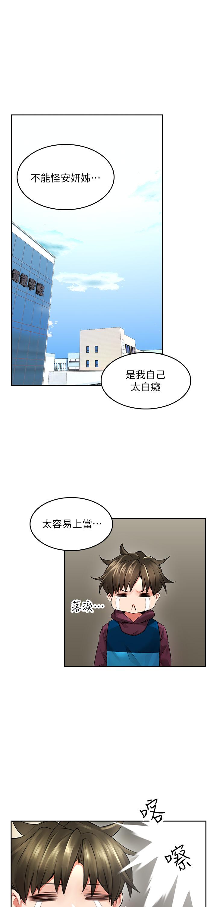 25P - 小心你后面