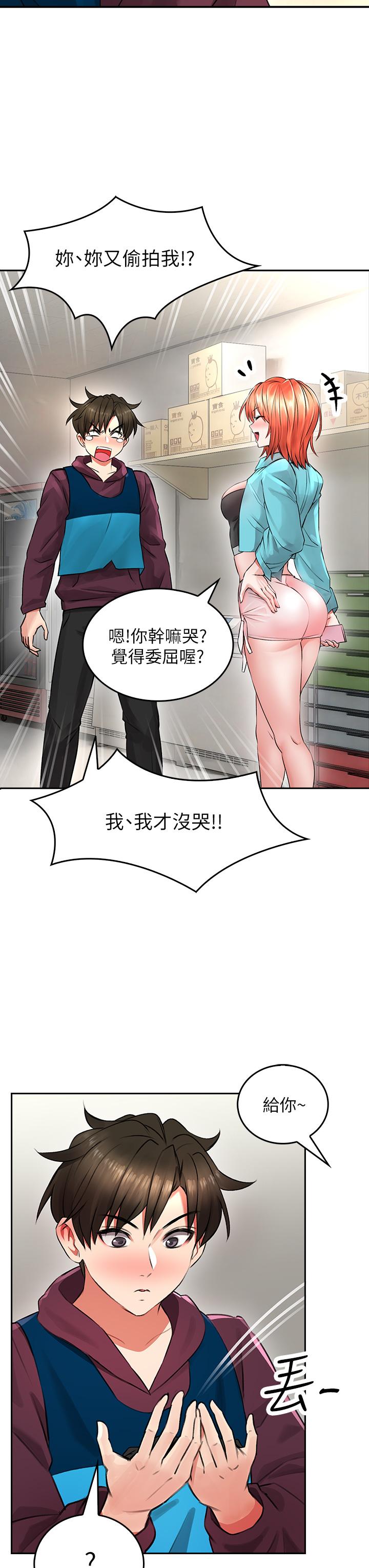 27P - 小心你后面