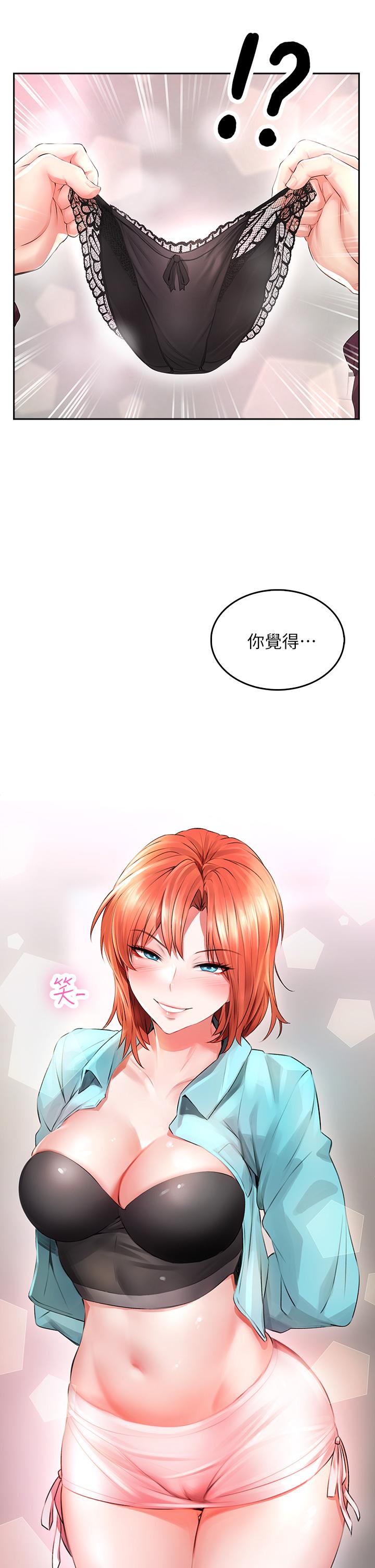 29P - 小心你后面