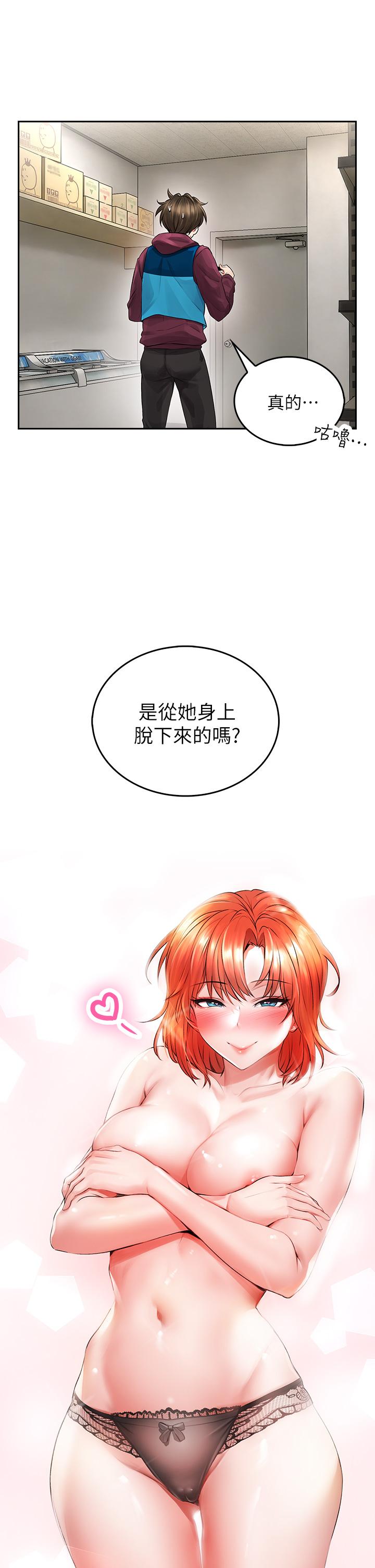 33P - 小心你后面
