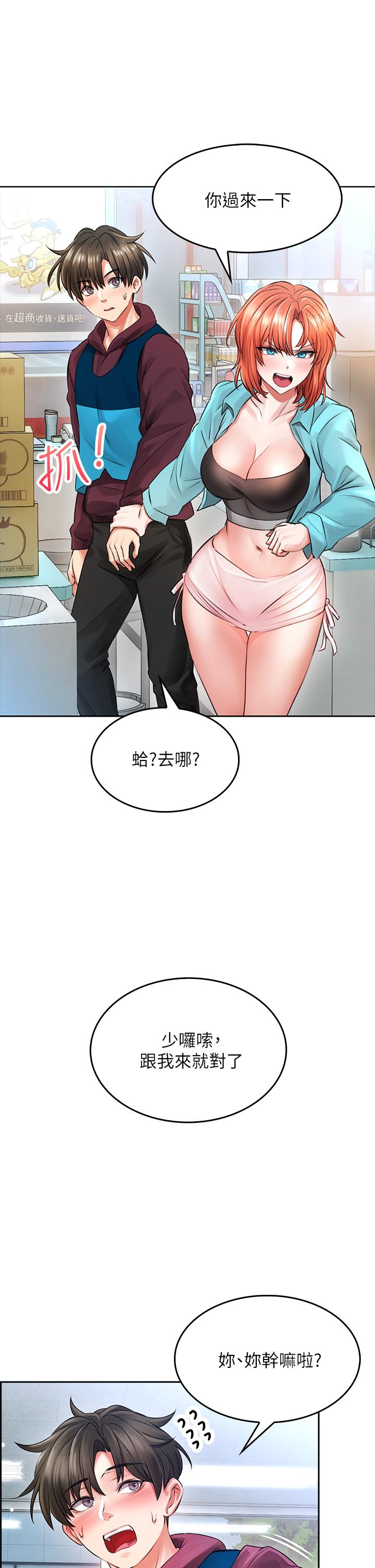 48P - 小心你后面