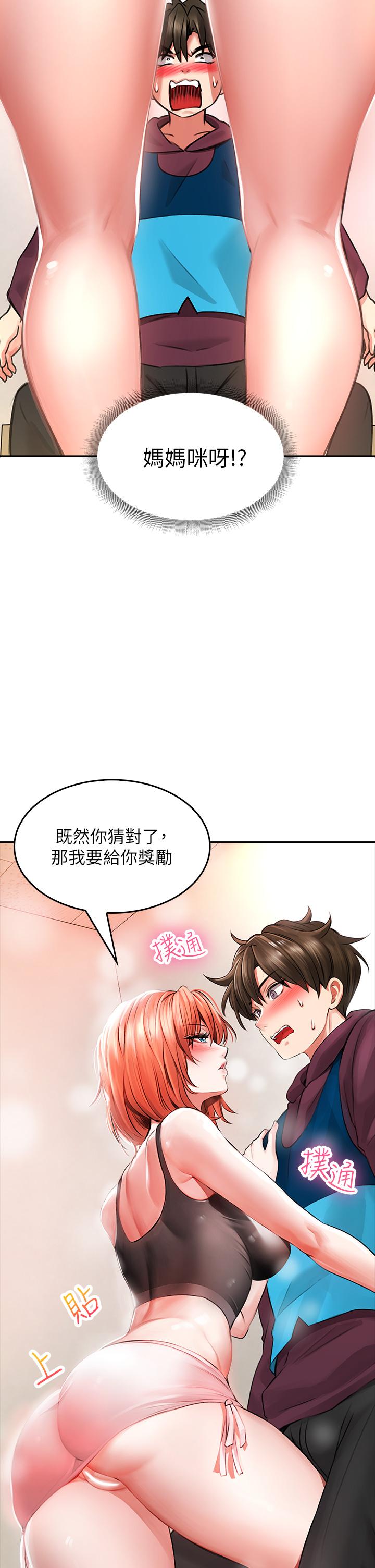 54P - 小心你后面