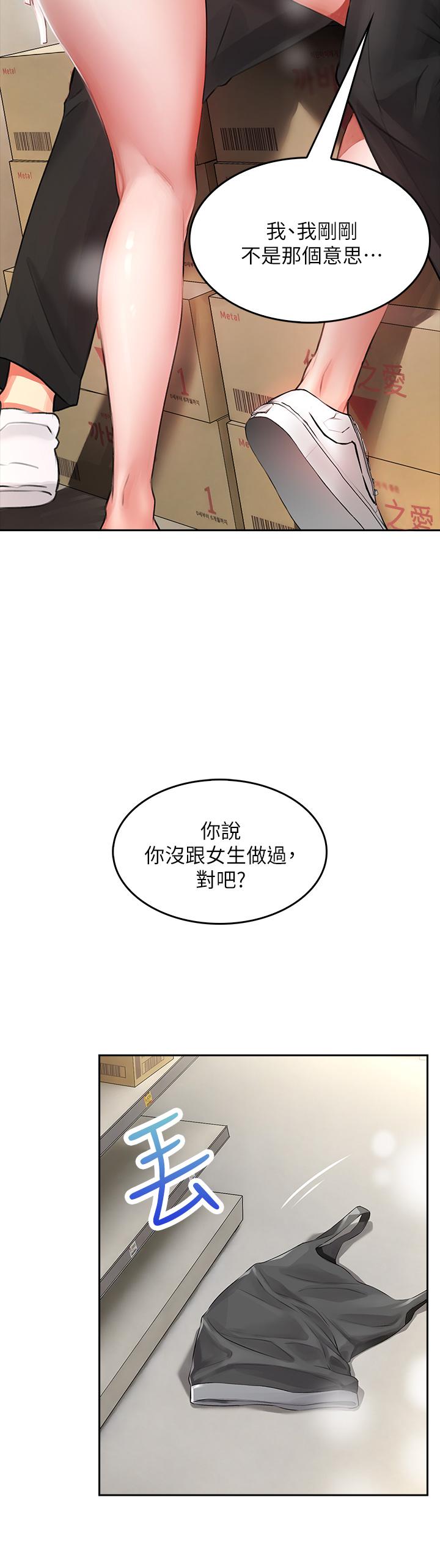 55P - 小心你后面