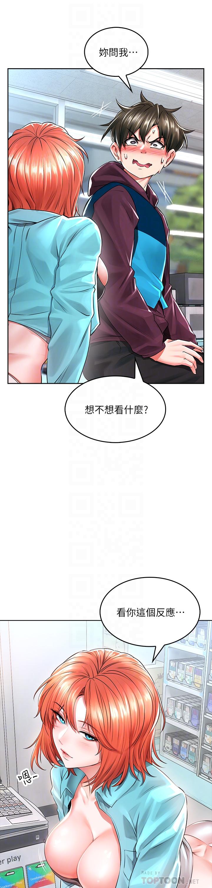 6P - 小心你后面