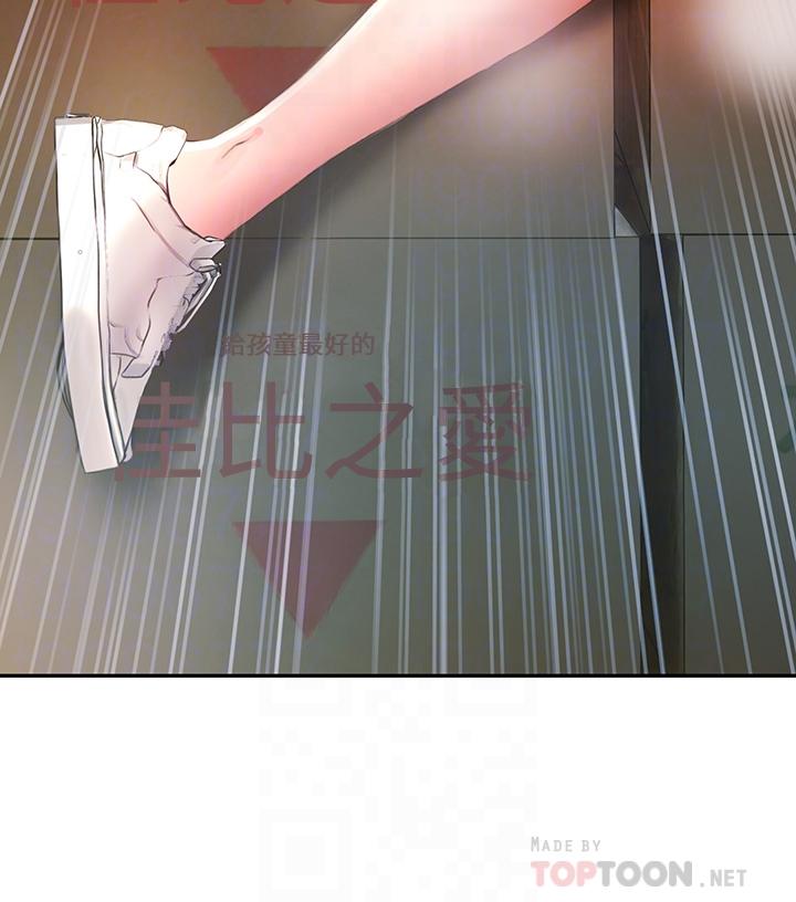 4P - 小心你后面