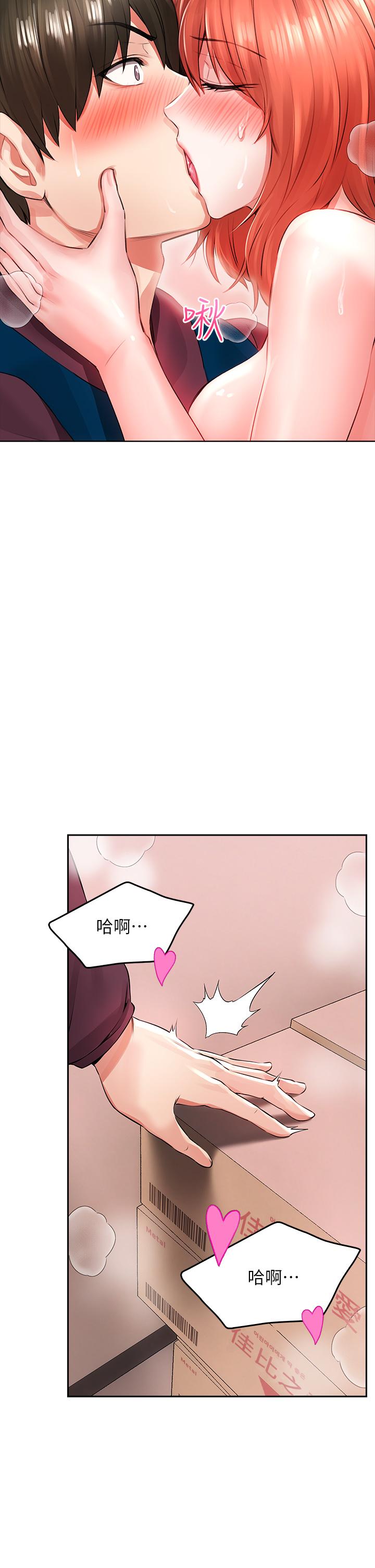 55P - 小心你后面