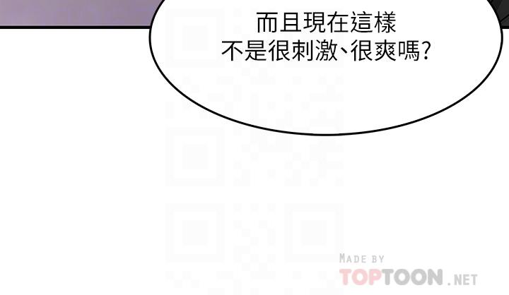 12P - 小心你后面