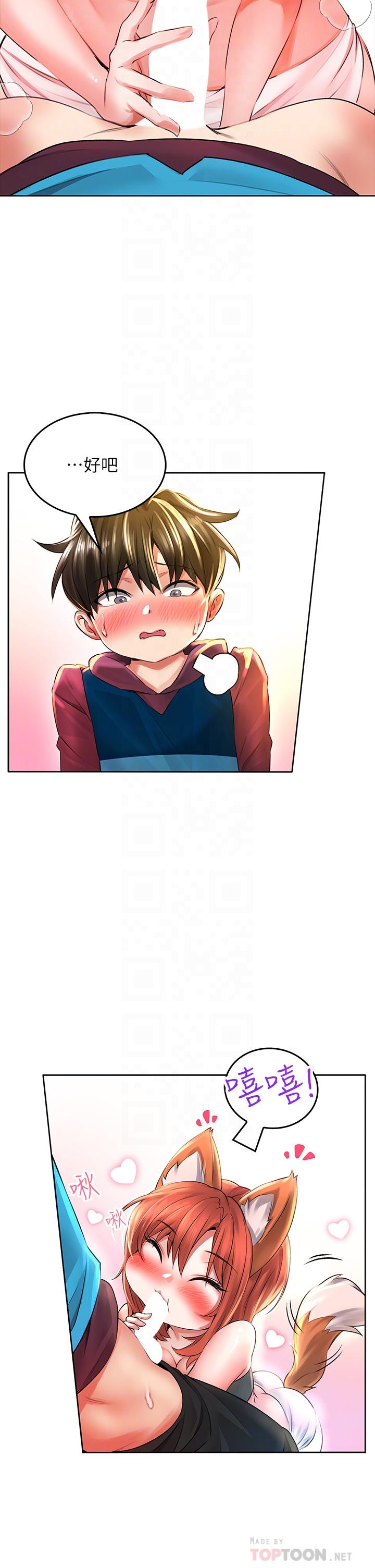 14P - 小心你后面