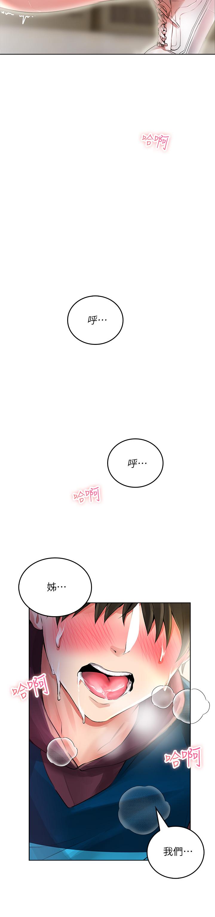 22P - 小心你后面