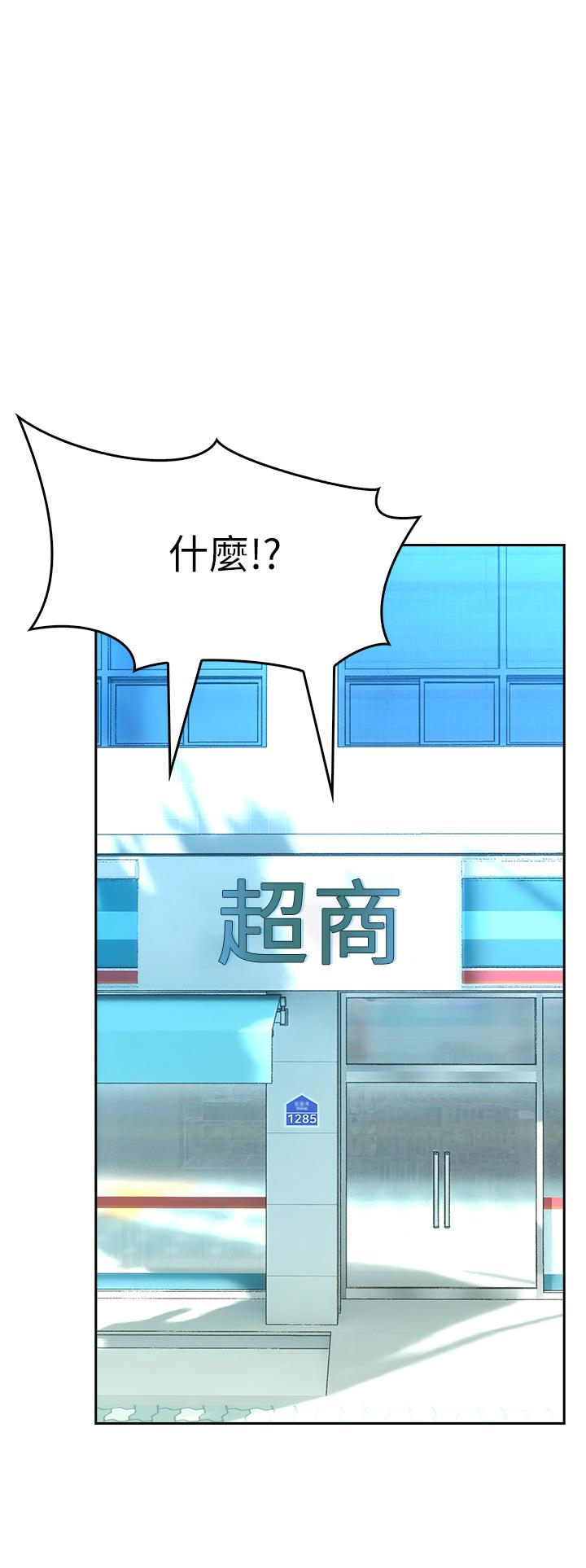 32P - 小心你后面
