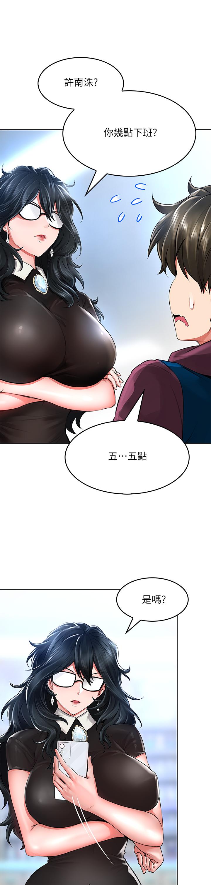 41P - 小心你后面
