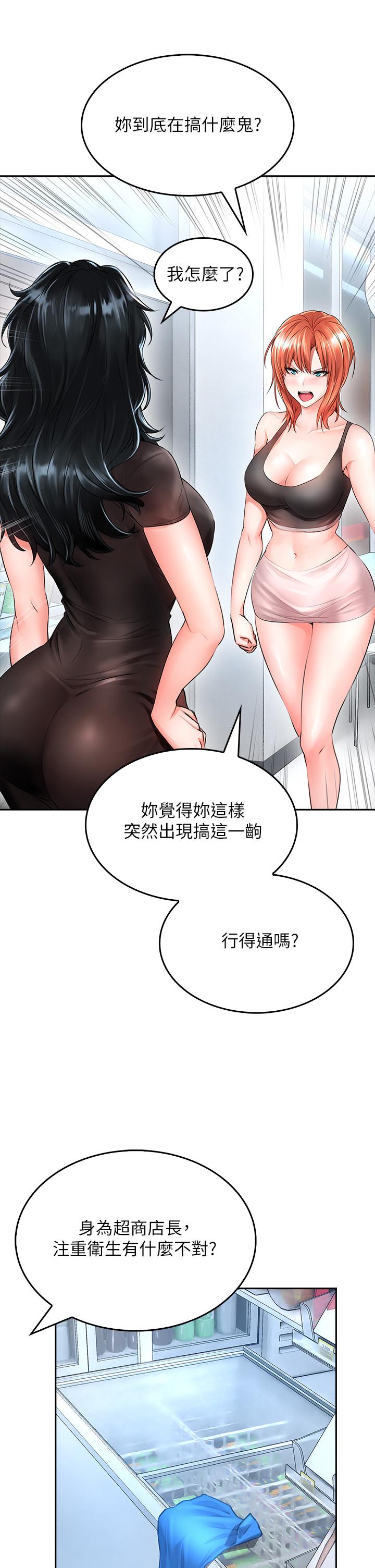 56P - 小心你后面