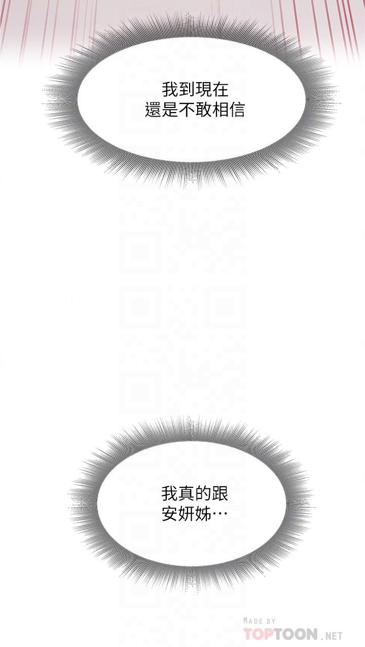 16P - 小心你后面