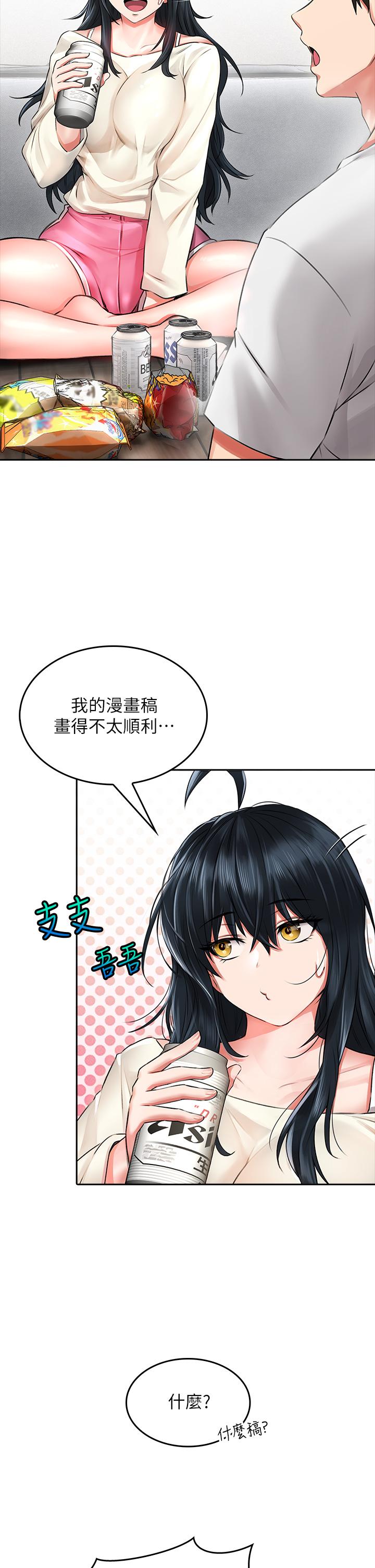 22P - 小心你后面