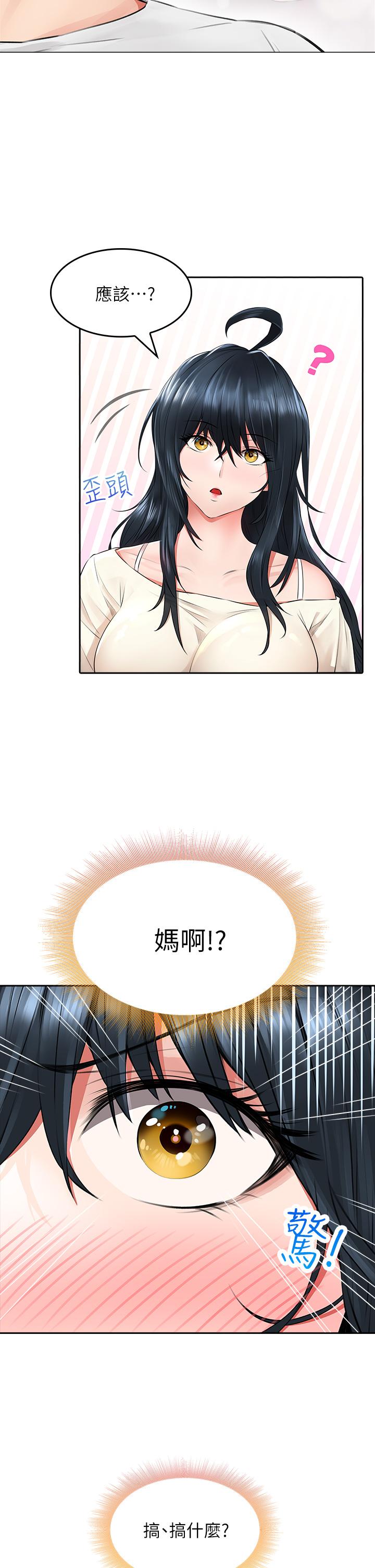29P - 小心你后面