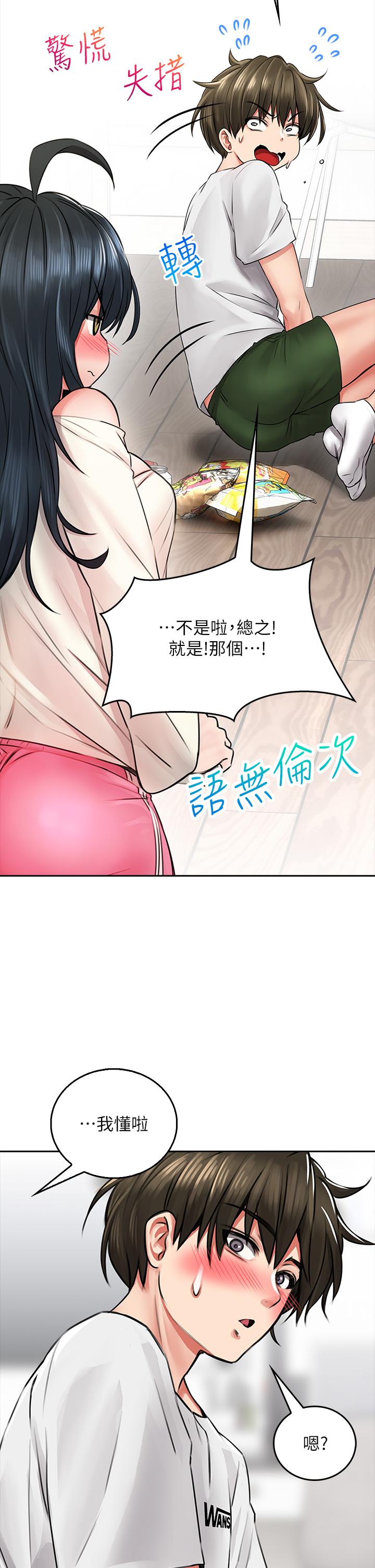 36P - 小心你后面