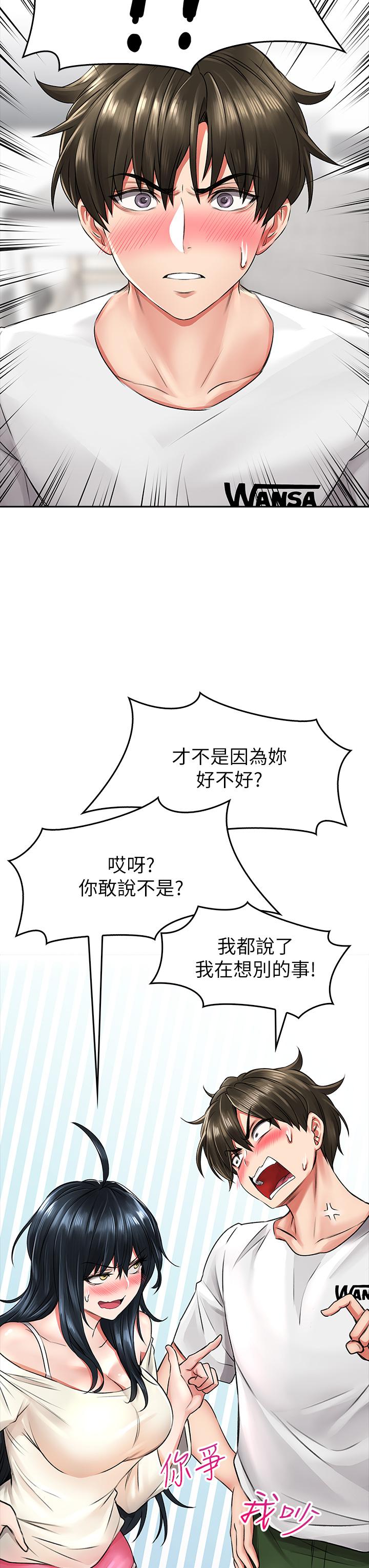 41P - 小心你后面