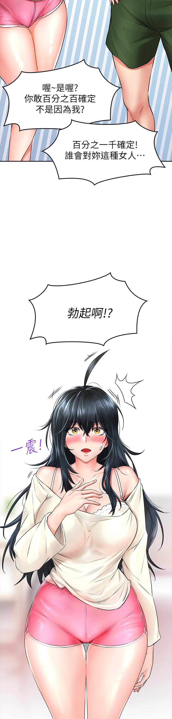 42P - 小心你后面