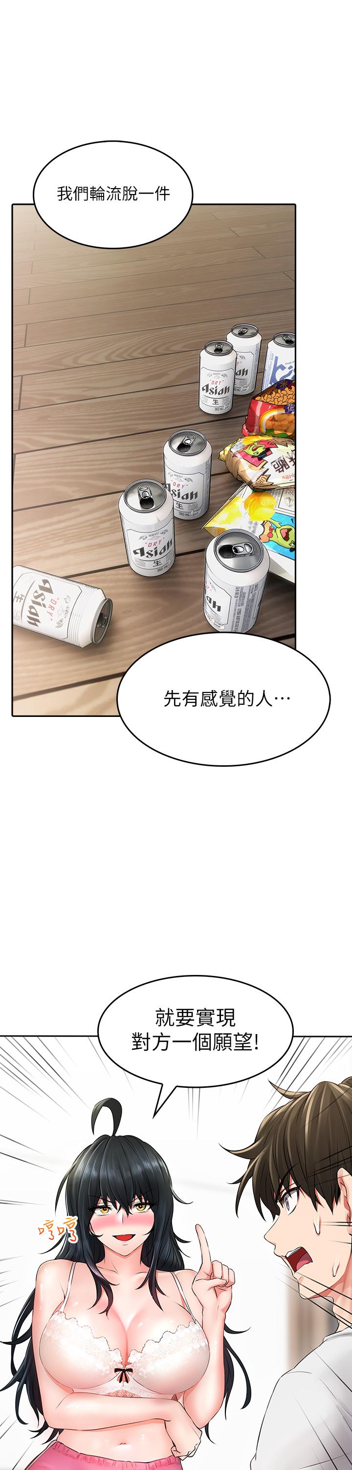 49P - 小心你后面