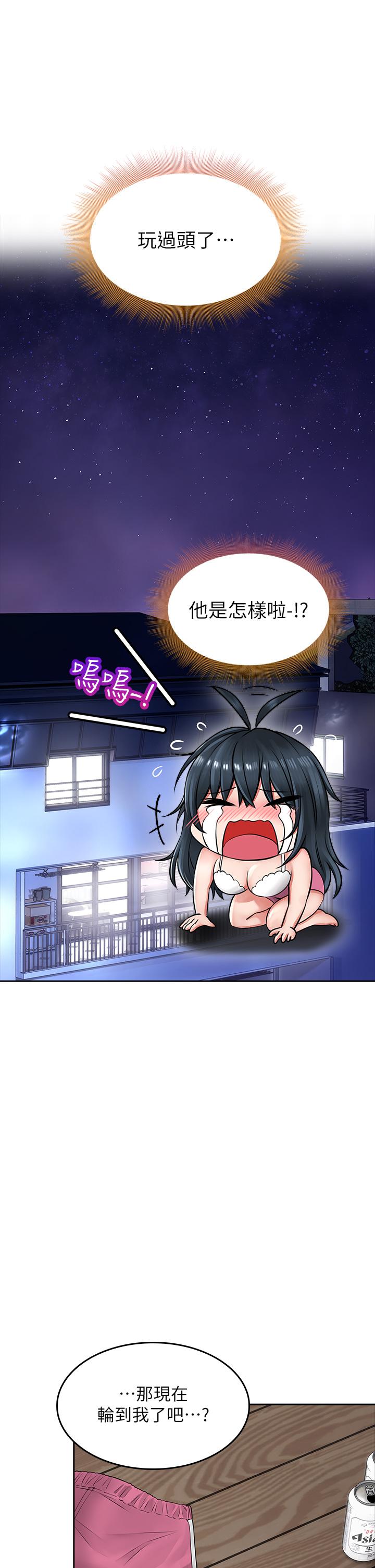 57P - 小心你后面