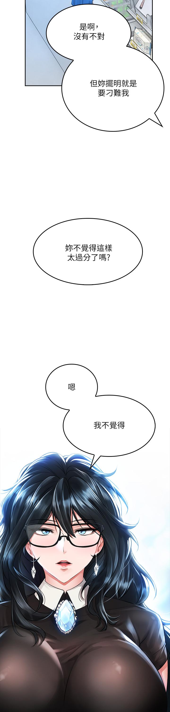 5P - 小心你后面