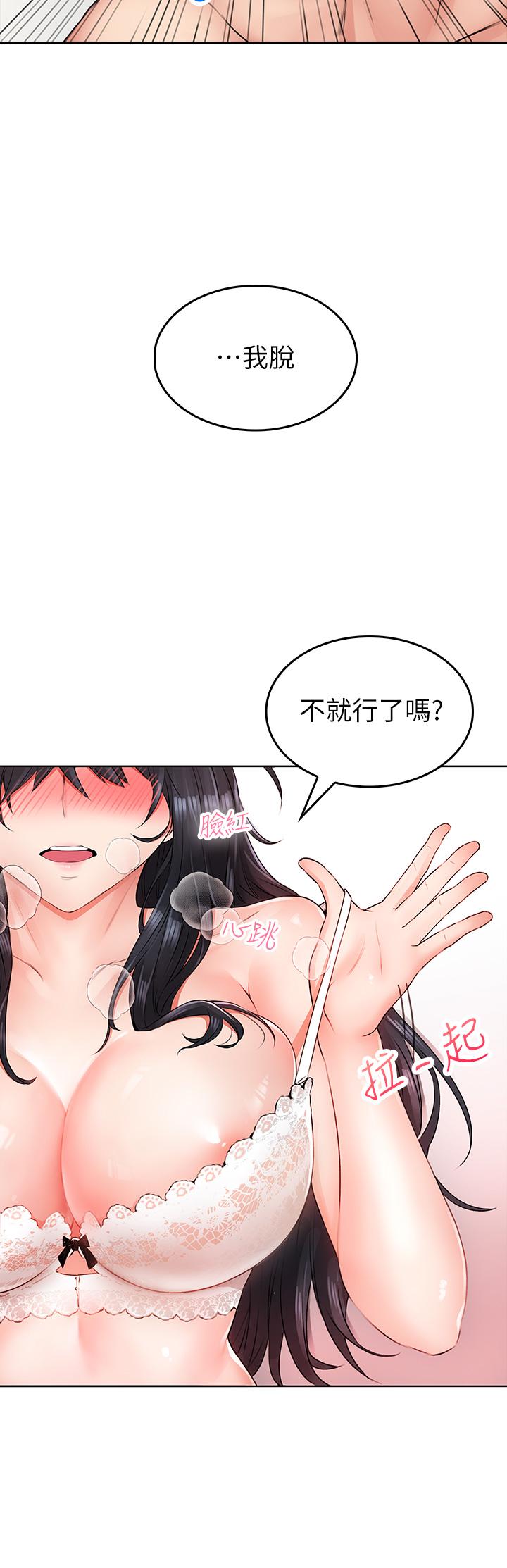 64P - 小心你后面