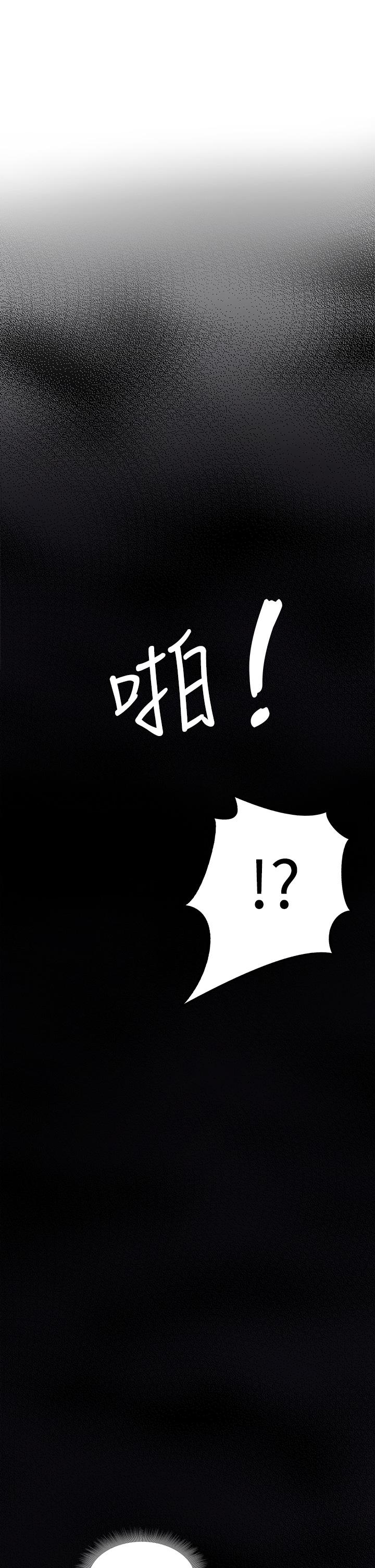 70P - 小心你后面