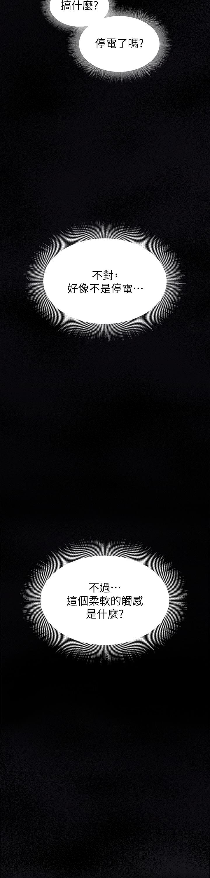 71P - 小心你后面