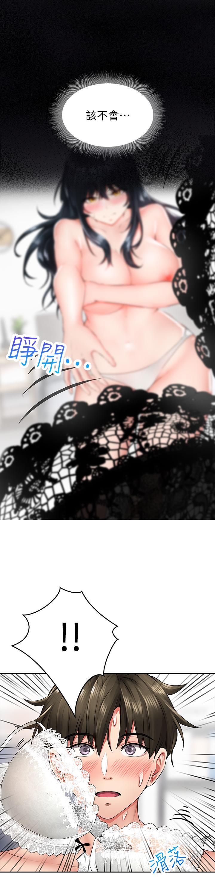 72P - 小心你后面