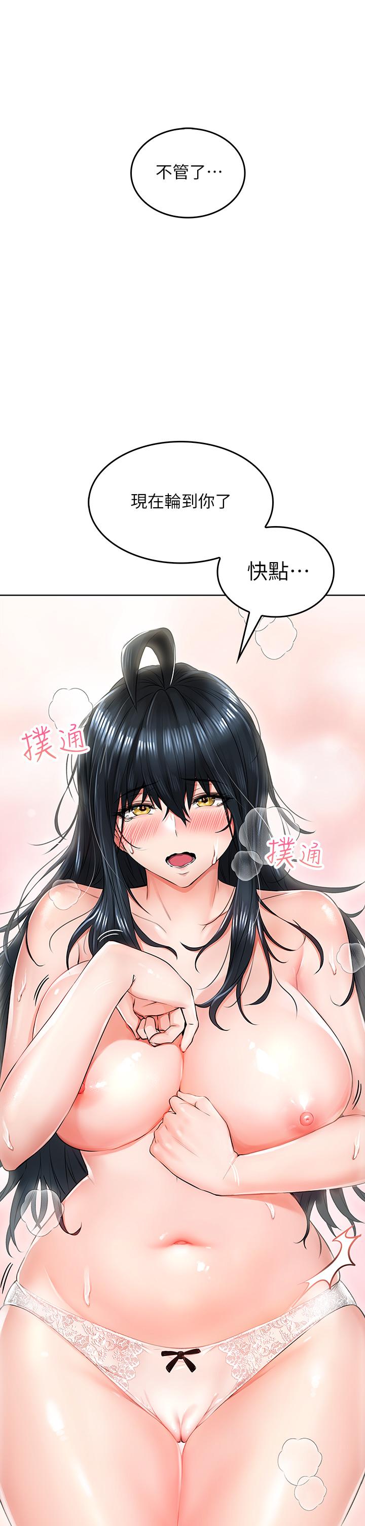 73P - 小心你后面