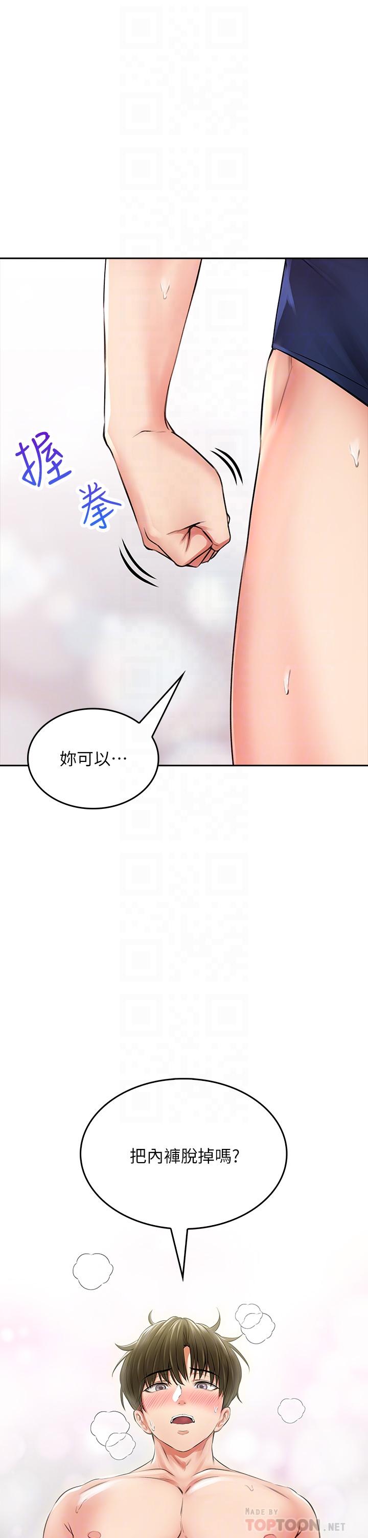 10P - 小心你后面