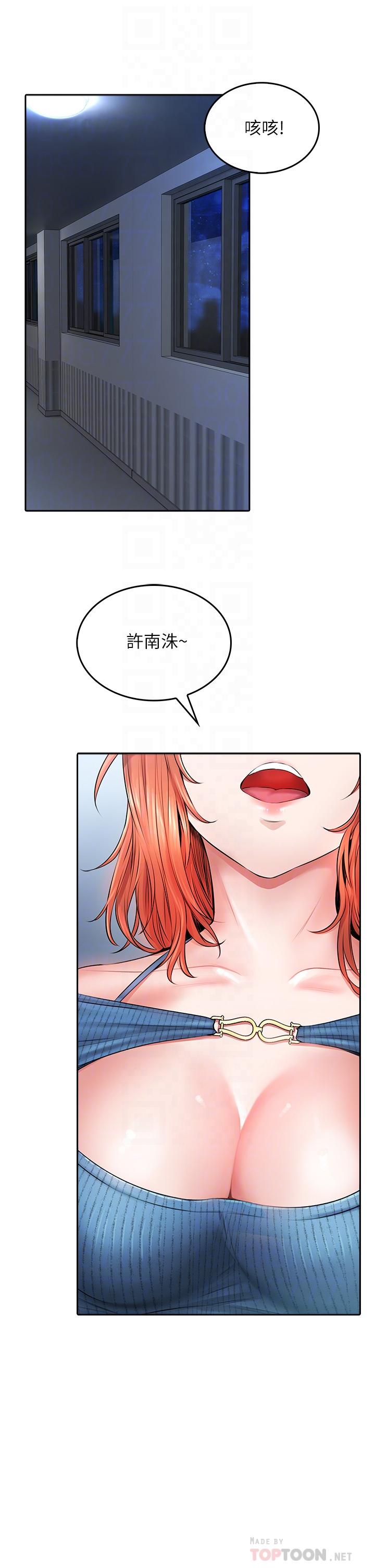 18P - 小心你后面