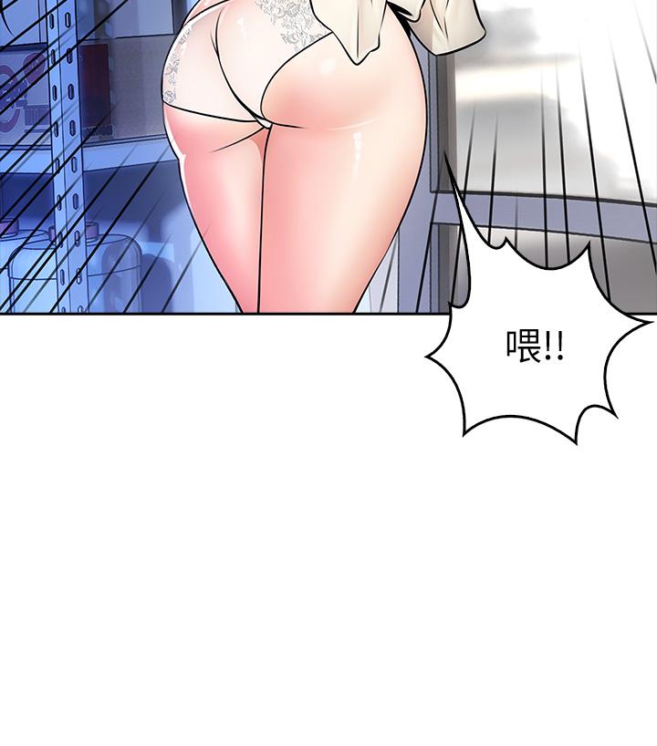 24P - 小心你后面