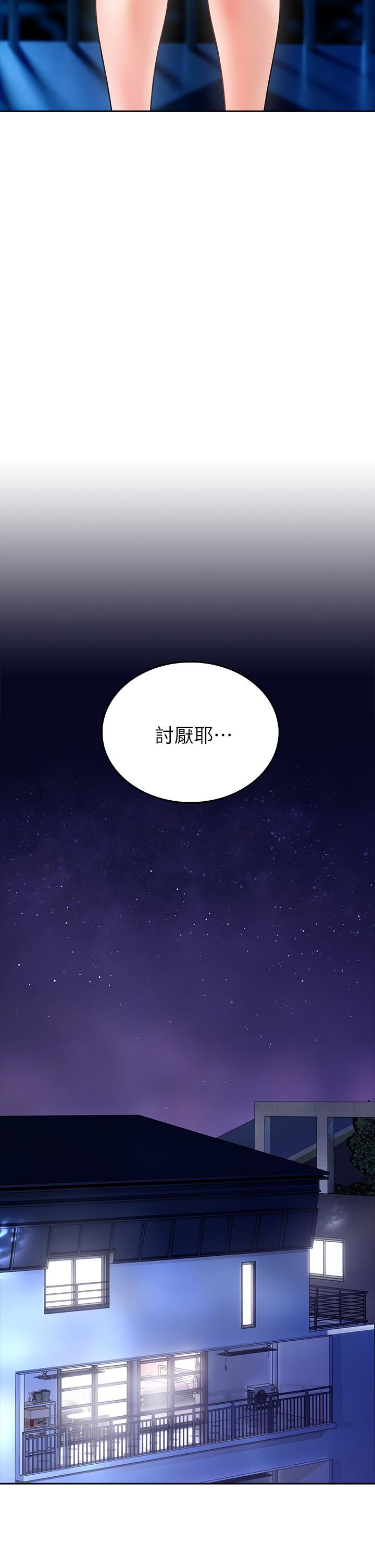 26P - 小心你后面