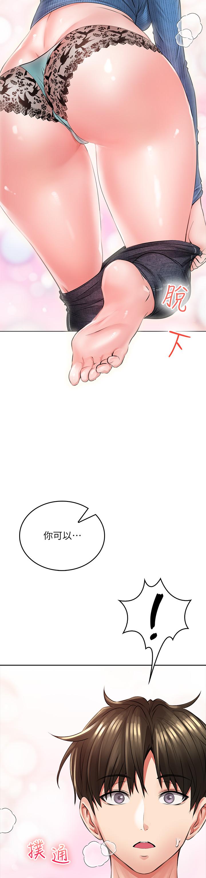 45P - 小心你后面