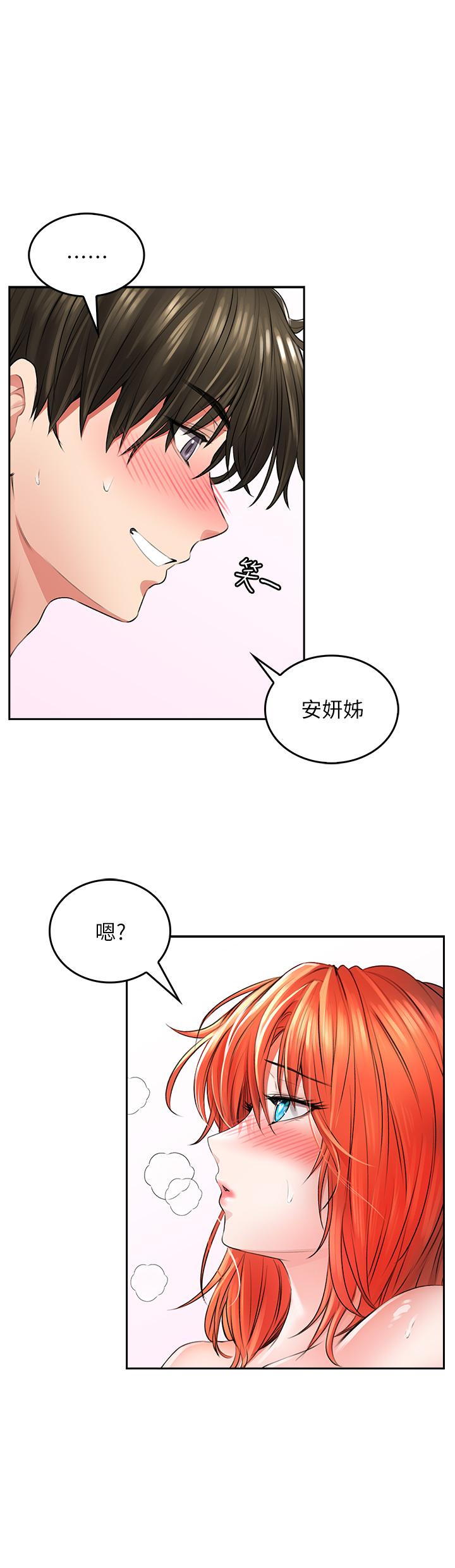 13P - 小心你后面