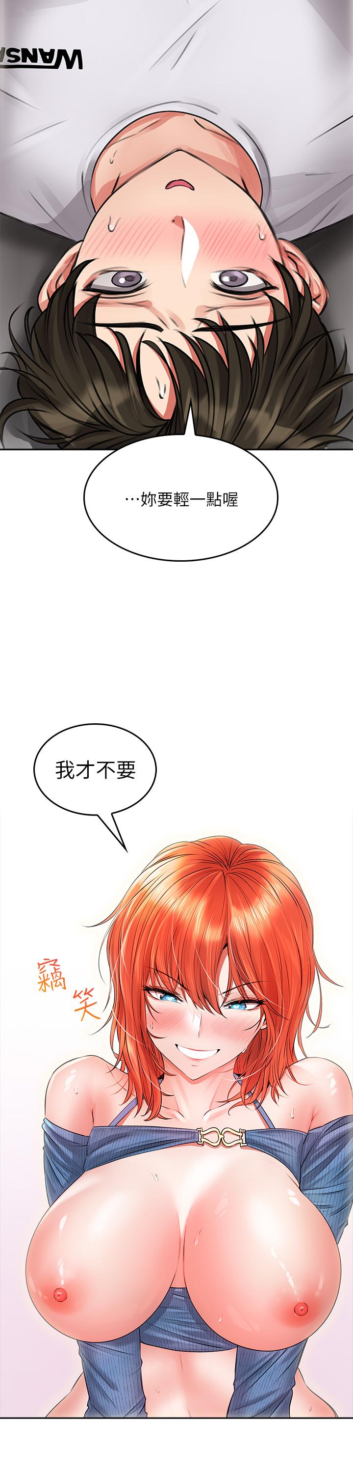 28P - 小心你后面