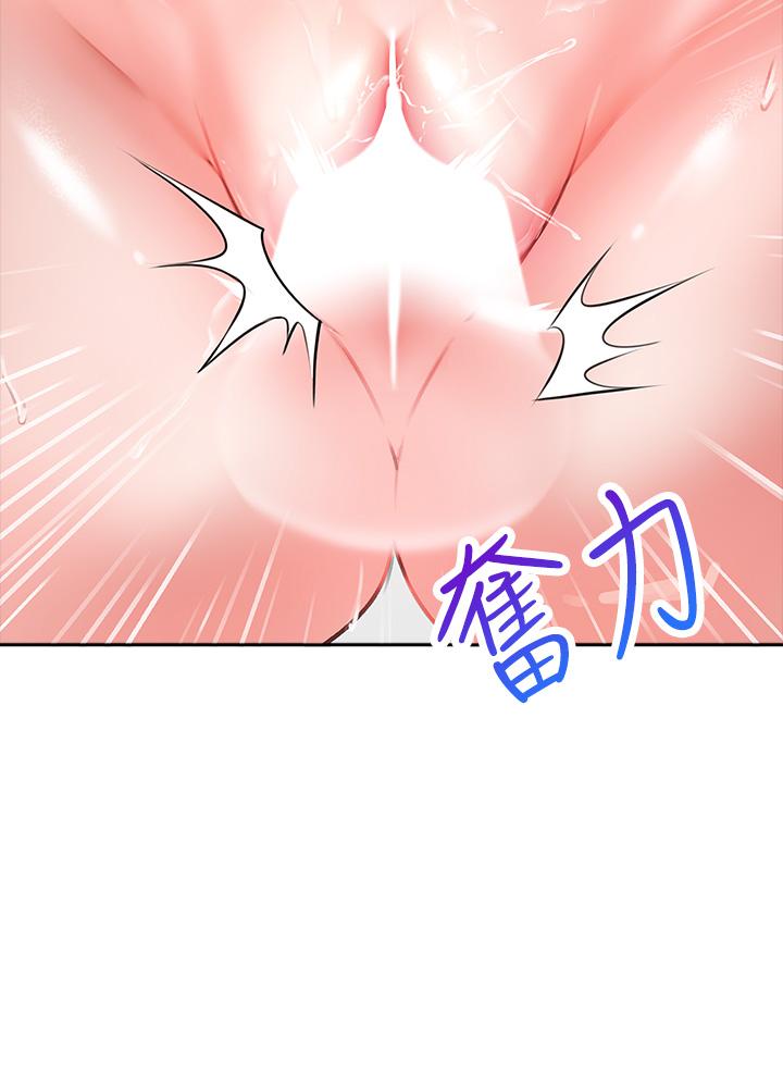 44P - 小心你后面