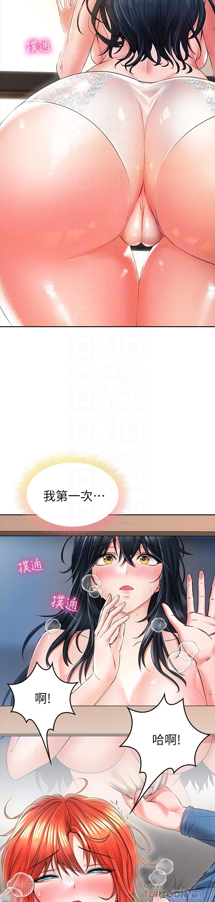 8P - 小心你后面