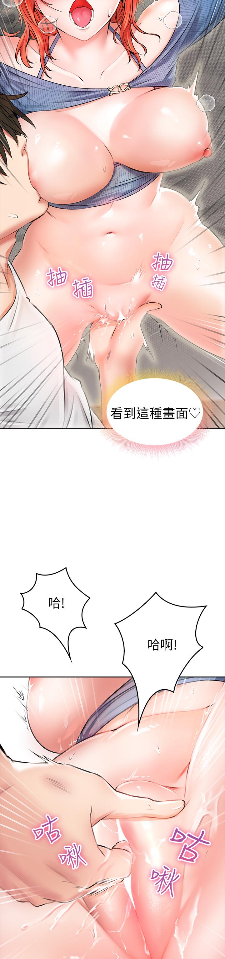 9P - 小心你后面