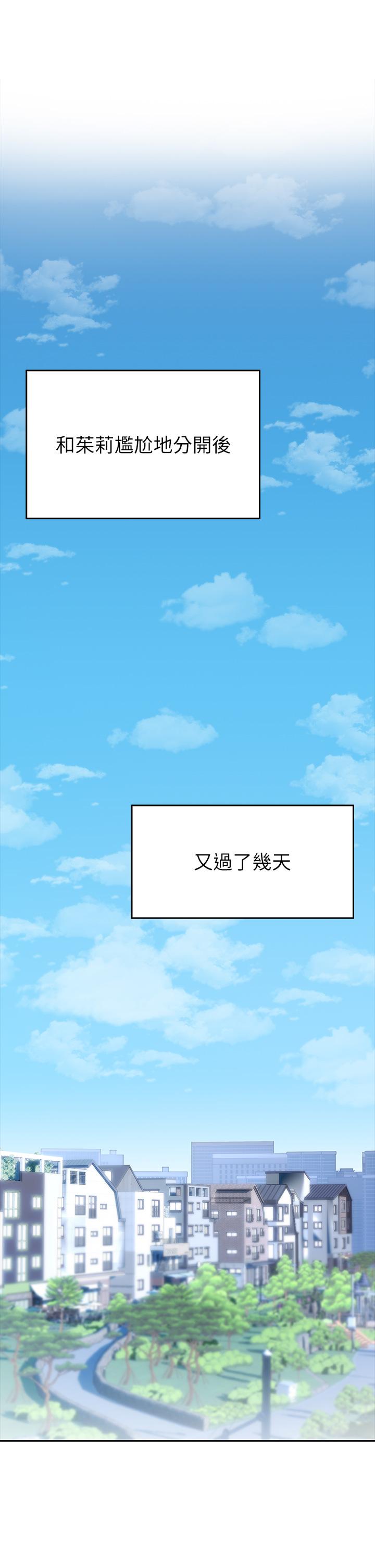 21P - 小心你后面