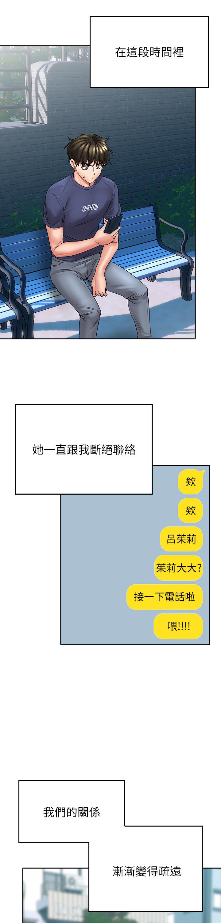22P - 小心你后面