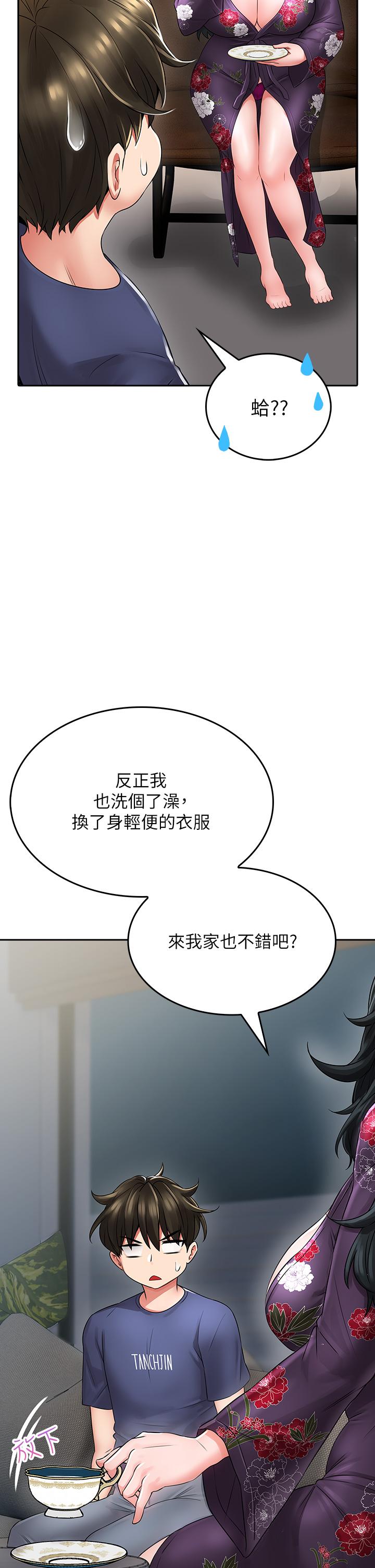36P - 小心你后面