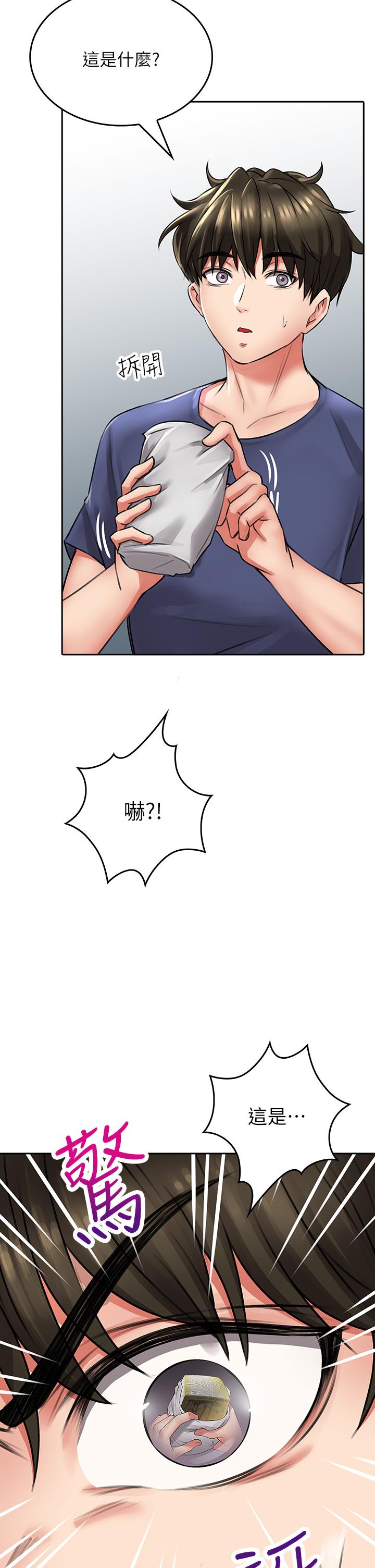 38P - 小心你后面