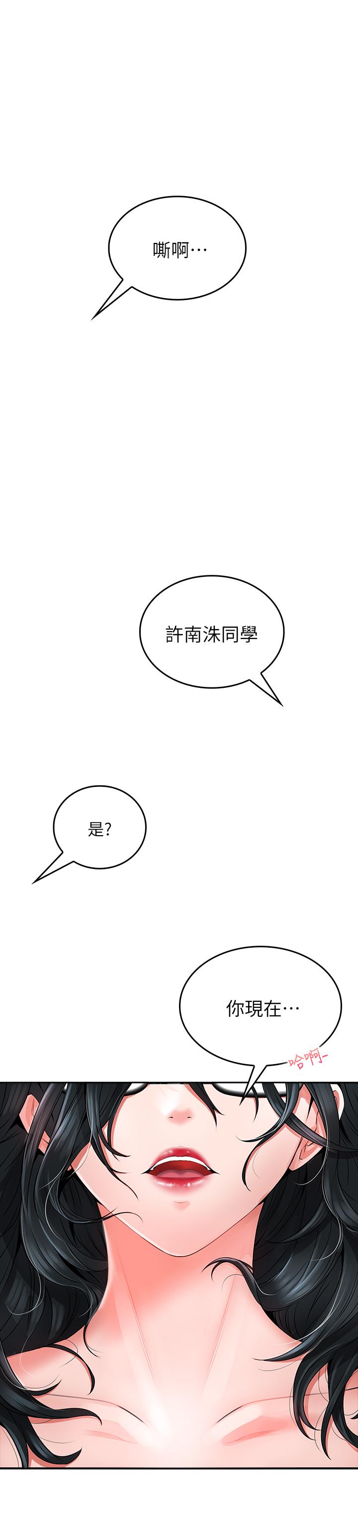 47P - 小心你后面