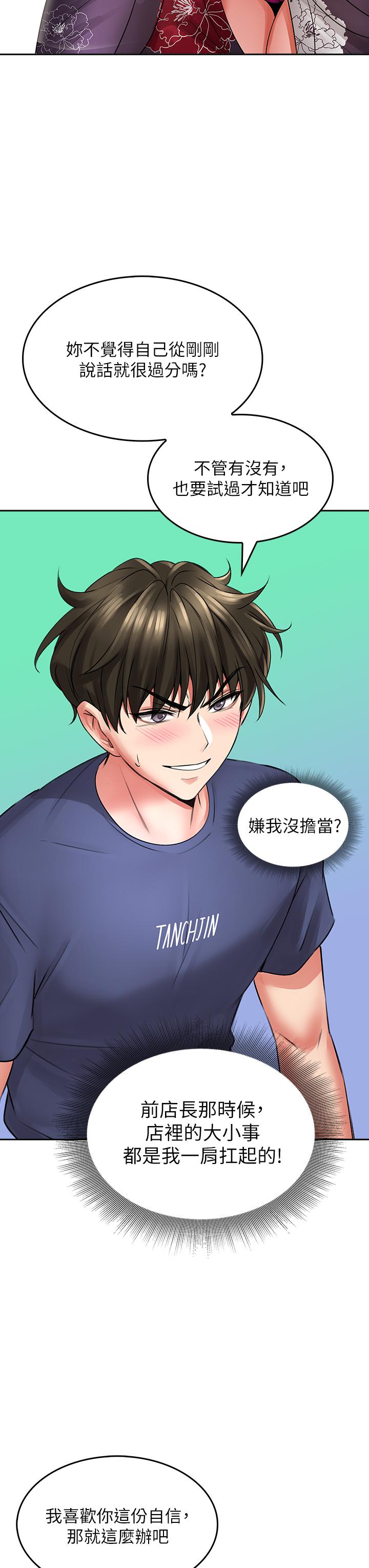 57P - 小心你后面