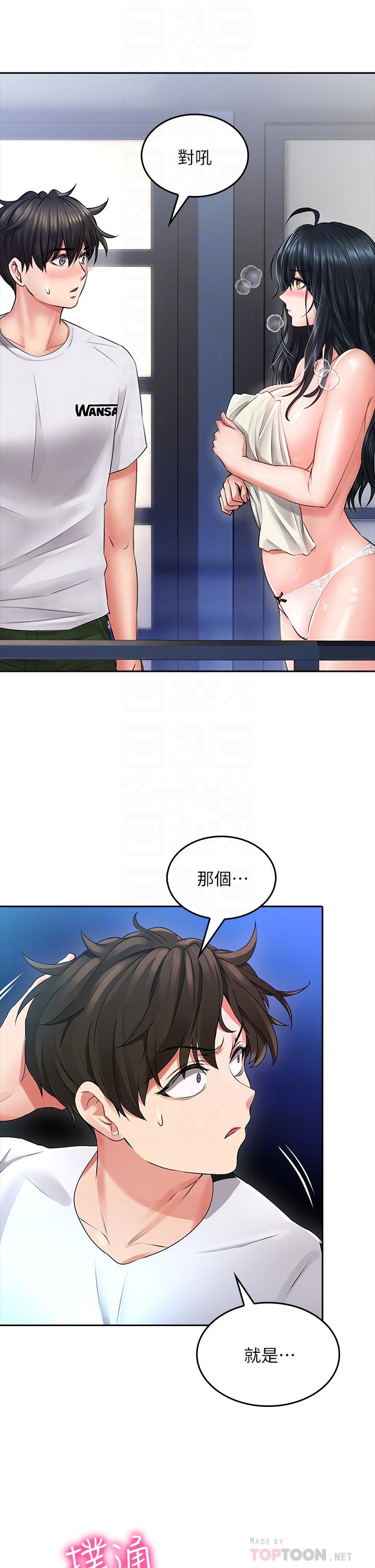 6P - 小心你后面