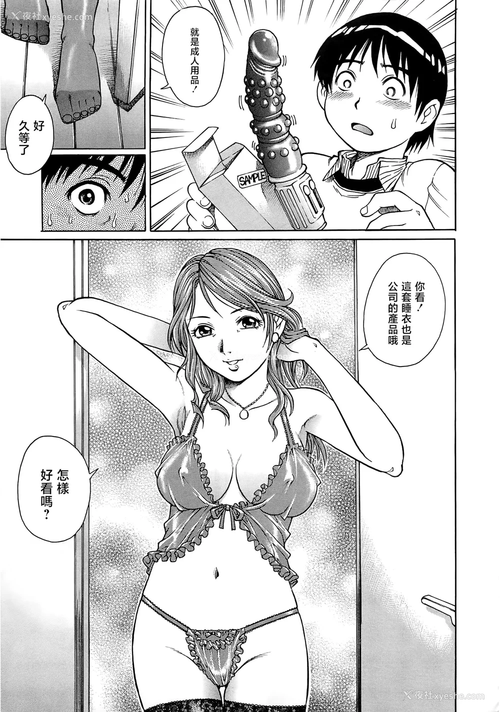 132P - [やながわ理央] 仆たちオトコの娘 [想要女装被男娘中出个人汉化]