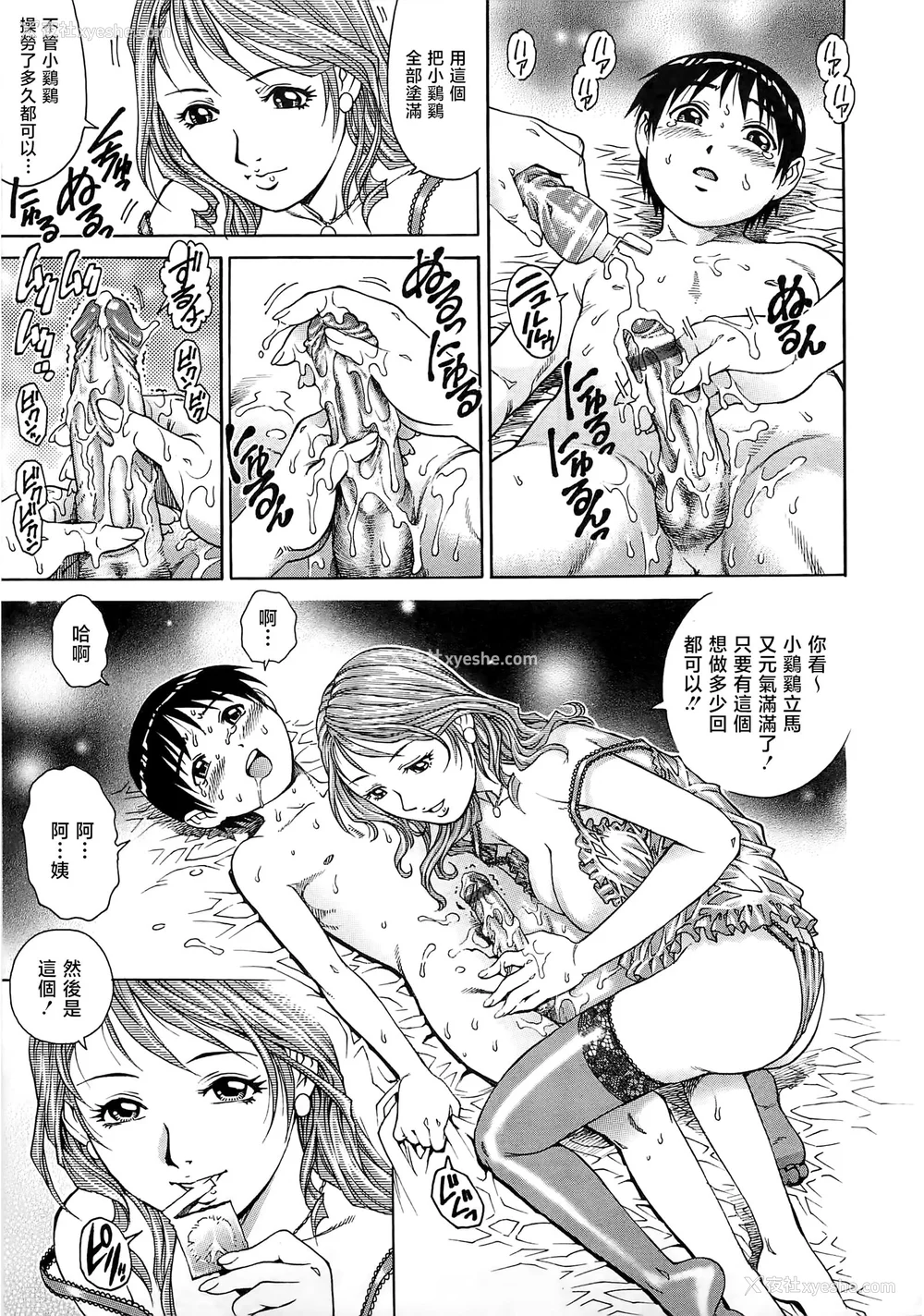 148P - [やながわ理央] 仆たちオトコの娘 [想要女装被男娘中出个人汉化]